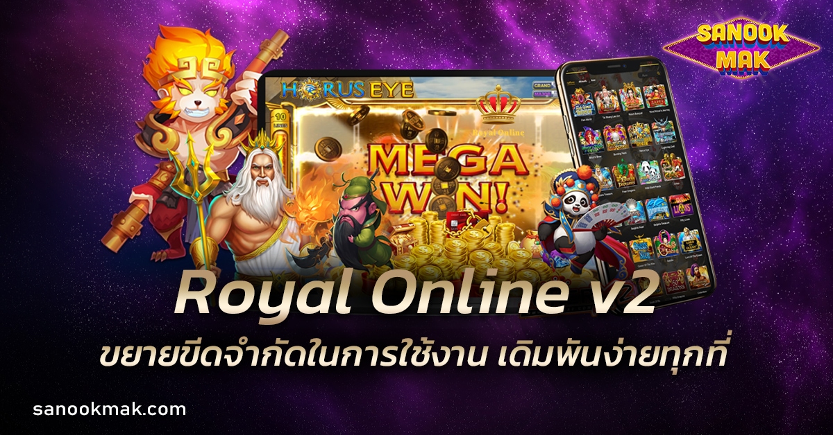 Royal Online V2