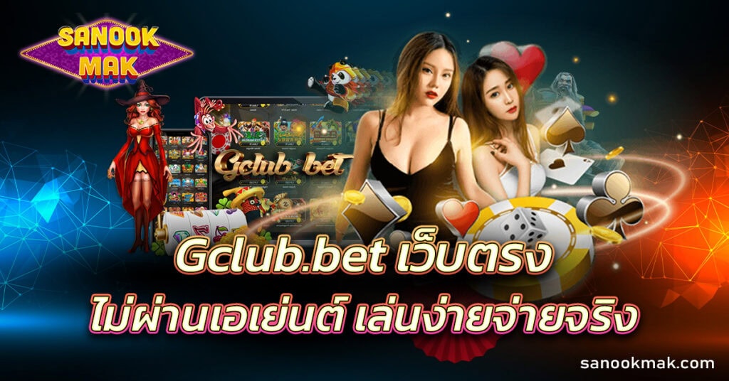 Gclub.net