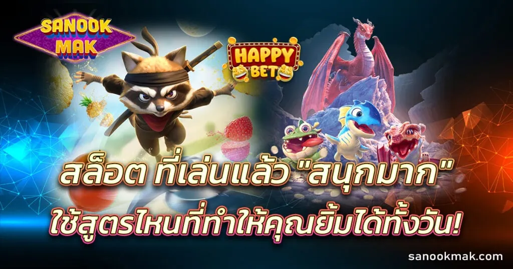 สล็อต